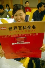 chinese world book encyclopedia